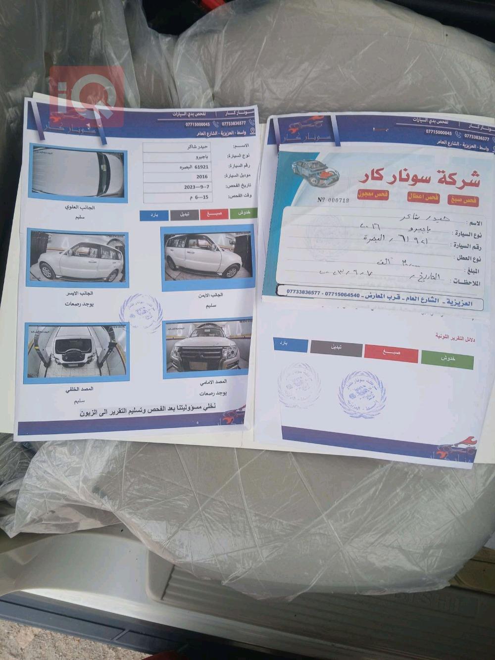 ميتسوبيشي باجيرو